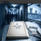 اعدام در تیرماه ۱۴۰۵؛ دست‌کم ۵۸ زندانی در ۱۶ روز اعدام شدند | قزلحصار در صدر