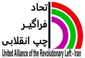 تنها راه رهایی، سازمان‌یابی و همبستگی جنبش‌های مستقل و مترقی –نه به جنگ، نه...