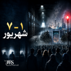 هفت روز نقض حقوق بشر در ایران؛ از اعدام و بازداشت تا سرکوب اعتراضات