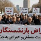 اعتراضات بازنشستگان در شهرهای ایران؛ بازتاب بحران و بن‌بست اقتصادی حکومت ایران