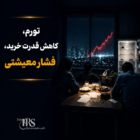 سلاح گرسنگی در برابر جامعه
